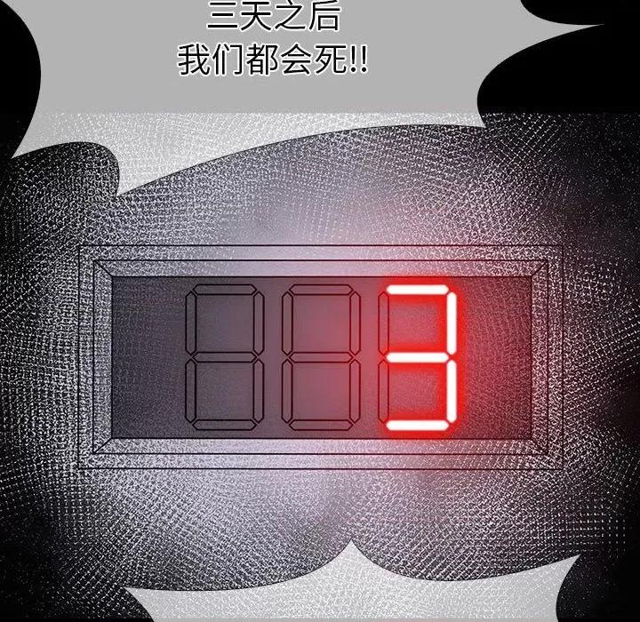 走不出的房间：第二季-走不出的房间：第二季 走不出的房间：第二季-走不出的房间：第二季 第4话 第168页