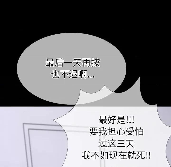 走不出的房间：第二季-走不出的房间：第二季 走不出的房间：第二季-走不出的房间：第二季 第4话 第171页