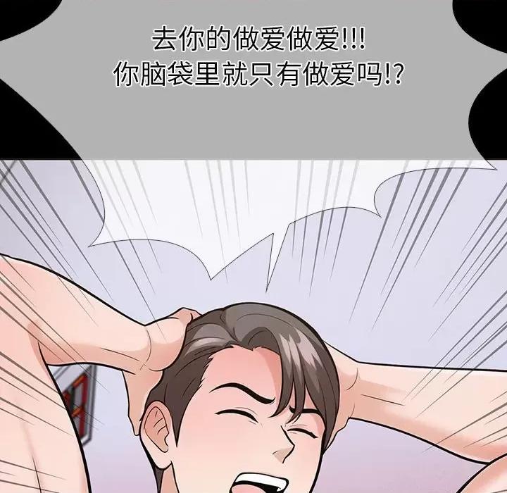 走不出的房间：第二季-走不出的房间：第二季 走不出的房间：第二季-走不出的房间：第二季 第4话 第176页