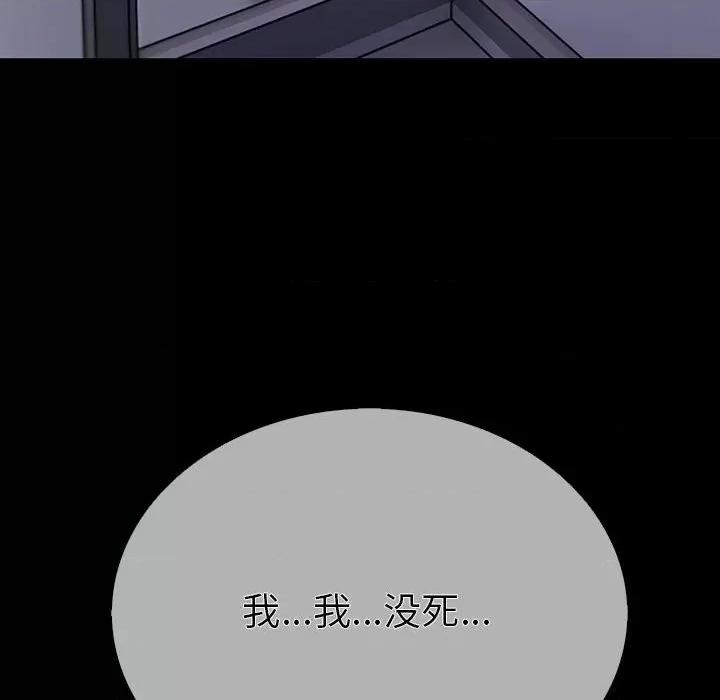 走不出的房间：第二季-走不出的房间：第二季 走不出的房间：第二季-走不出的房间：第二季 第4话 第192页