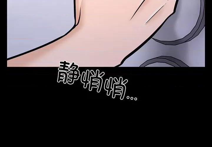 走不出的房间：第二季-走不出的房间：第二季 走不出的房间：第二季-走不出的房间：第二季 第5话 第3页