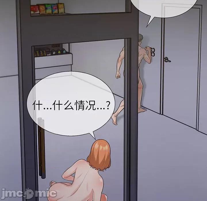 走不出的房间：第二季-走不出的房间：第二季 走不出的房间：第二季-走不出的房间：第二季 第5话 第5页