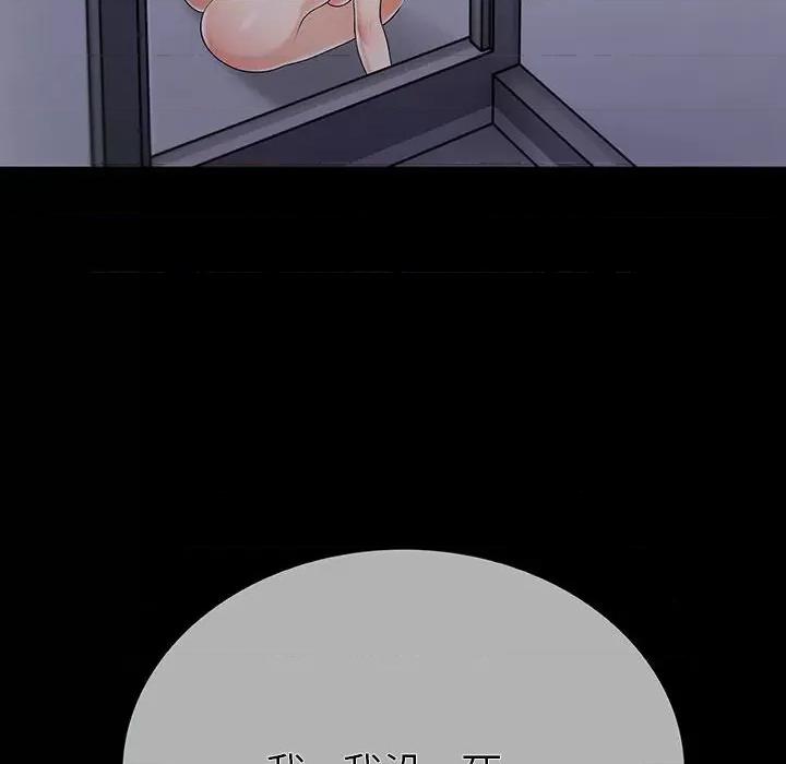 走不出的房间：第二季-走不出的房间：第二季 走不出的房间：第二季-走不出的房间：第二季 第5话 第6页
