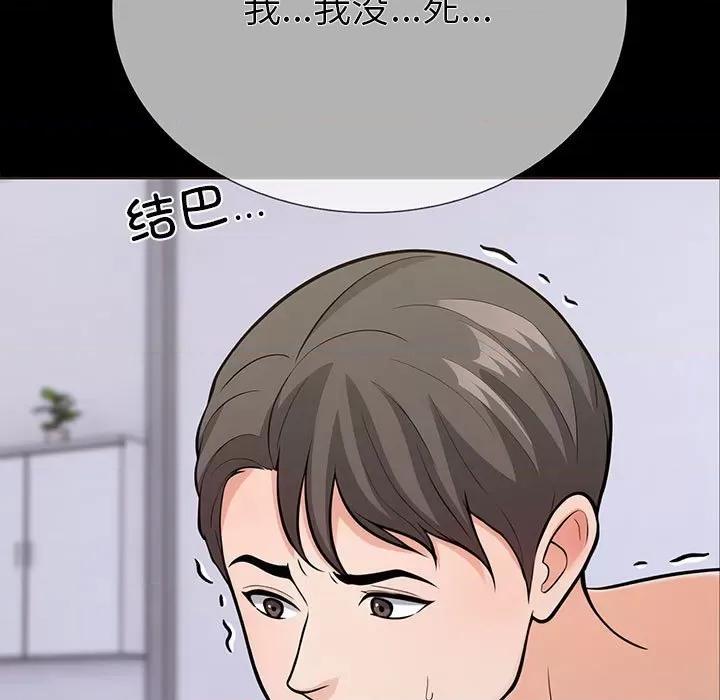 走不出的房间：第二季-走不出的房间：第二季 走不出的房间：第二季-走不出的房间：第二季 第5话 第7页