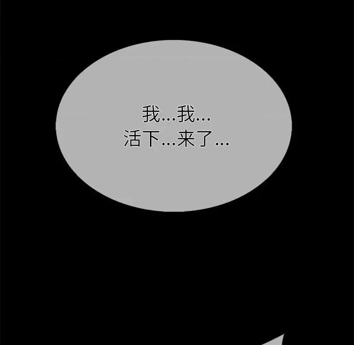 走不出的房间：第二季-走不出的房间：第二季 走不出的房间：第二季-走不出的房间：第二季 第5话 第16页