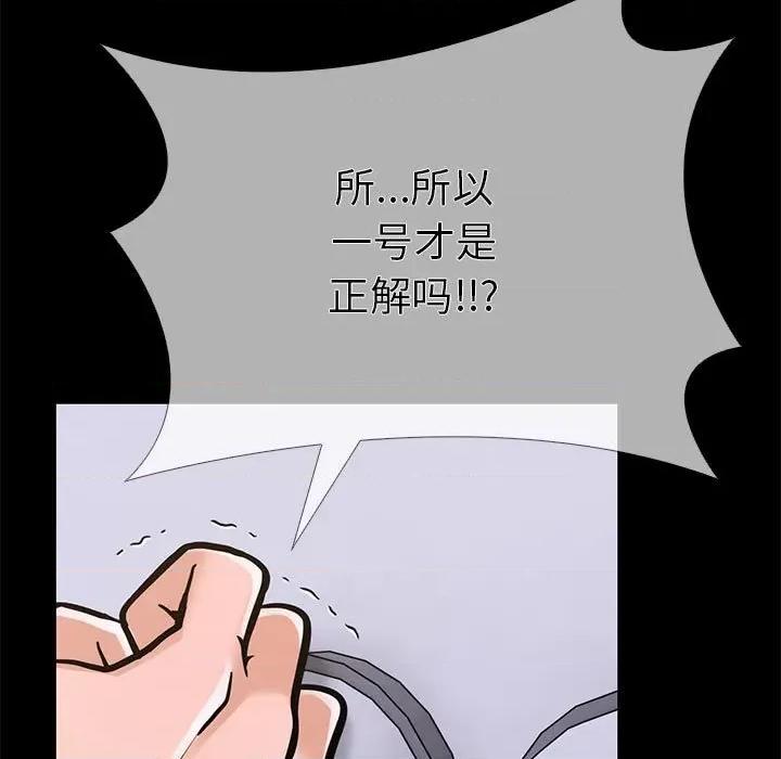 走不出的房间：第二季-走不出的房间：第二季 走不出的房间：第二季-走不出的房间：第二季 第5话 第17页
