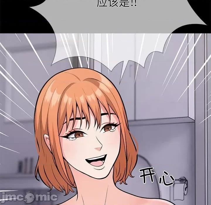 走不出的房间：第二季-走不出的房间：第二季 走不出的房间：第二季-走不出的房间：第二季 第5话 第20页