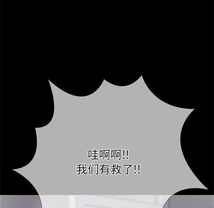 走不出的房间：第二季-走不出的房间：第二季 走不出的房间：第二季-走不出的房间：第二季 第5话 第23页