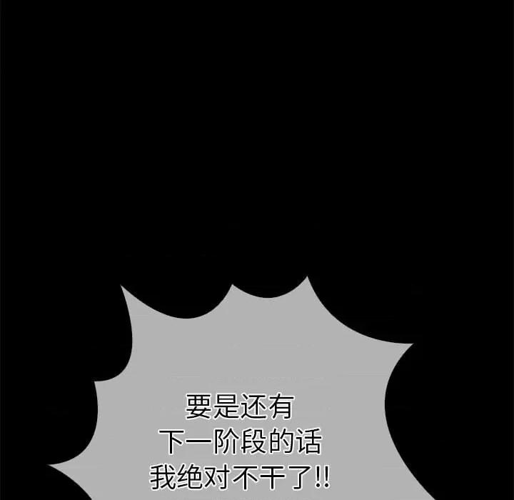 走不出的房间：第二季-走不出的房间：第二季 走不出的房间：第二季-走不出的房间：第二季 第5话 第26页