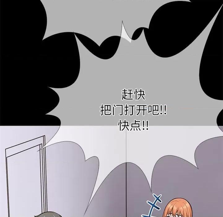 走不出的房间：第二季-走不出的房间：第二季 走不出的房间：第二季-走不出的房间：第二季 第5话 第27页