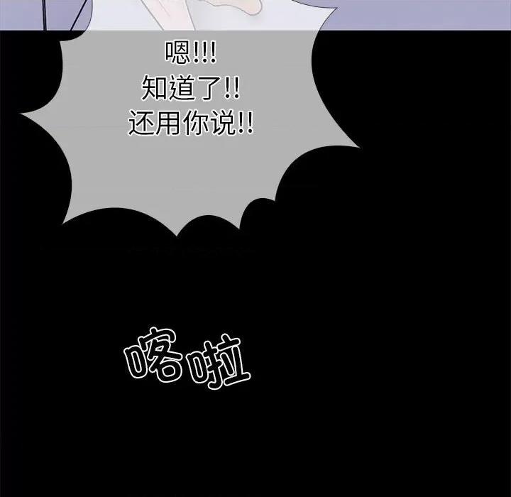 走不出的房间：第二季-走不出的房间：第二季 走不出的房间：第二季-走不出的房间：第二季 第5话 第29页