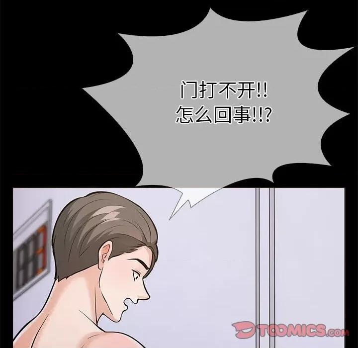 走不出的房间：第二季-走不出的房间：第二季 走不出的房间：第二季-走不出的房间：第二季 第5话 第36页