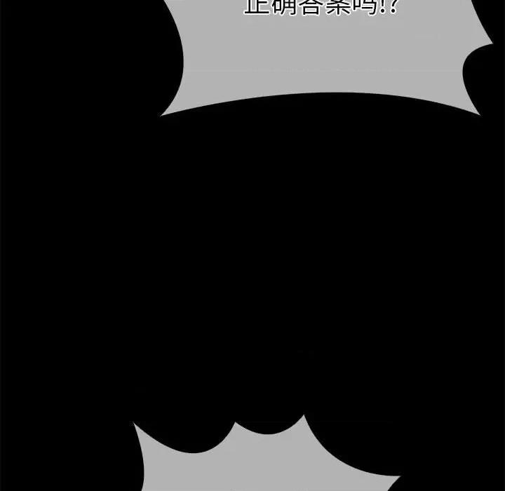 走不出的房间：第二季-走不出的房间：第二季 走不出的房间：第二季-走不出的房间：第二季 第5话 第38页