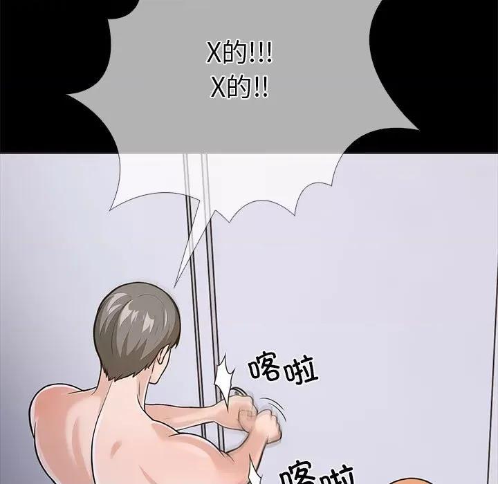 走不出的房间：第二季-走不出的房间：第二季 走不出的房间：第二季-走不出的房间：第二季 第5话 第39页