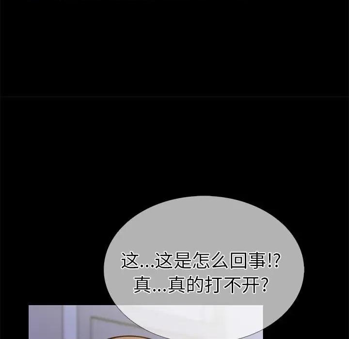 走不出的房间：第二季-走不出的房间：第二季 走不出的房间：第二季-走不出的房间：第二季 第5话 第43页