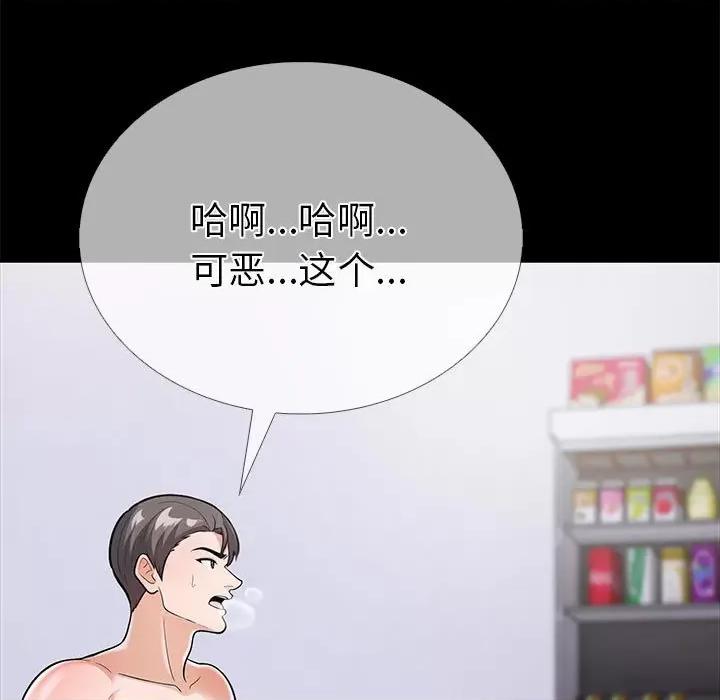 走不出的房间：第二季-走不出的房间：第二季 走不出的房间：第二季-走不出的房间：第二季 第5话 第53页