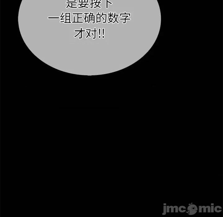 走不出的房间：第二季-走不出的房间：第二季 走不出的房间：第二季-走不出的房间：第二季 第5话 第55页