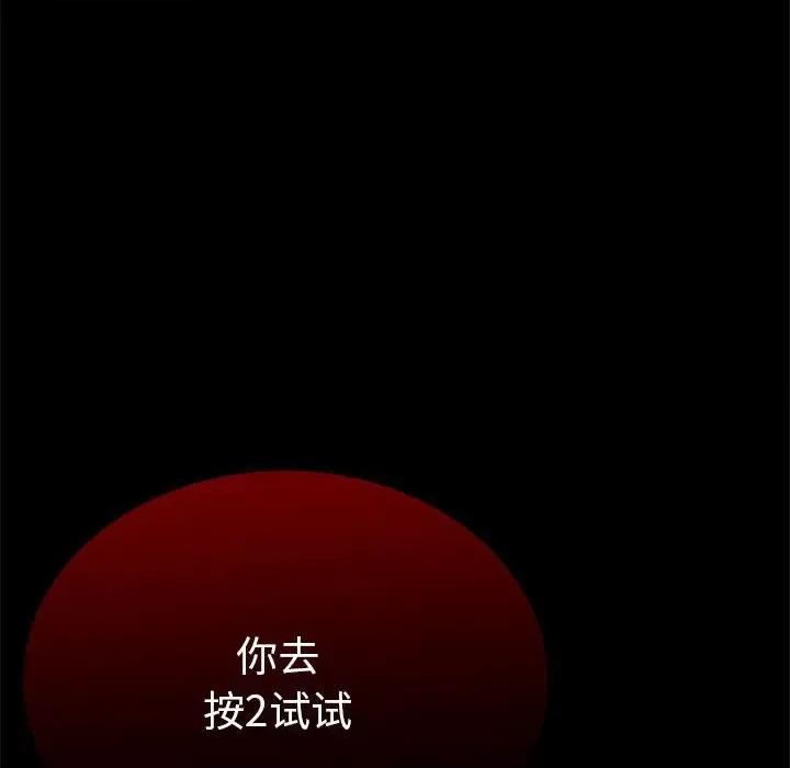 走不出的房间：第二季-走不出的房间：第二季 走不出的房间：第二季-走不出的房间：第二季 第5话 第64页