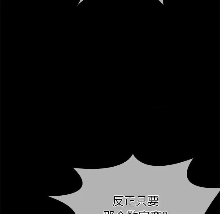 走不出的房间：第二季-走不出的房间：第二季 走不出的房间：第二季-走不出的房间：第二季 第5话 第72页