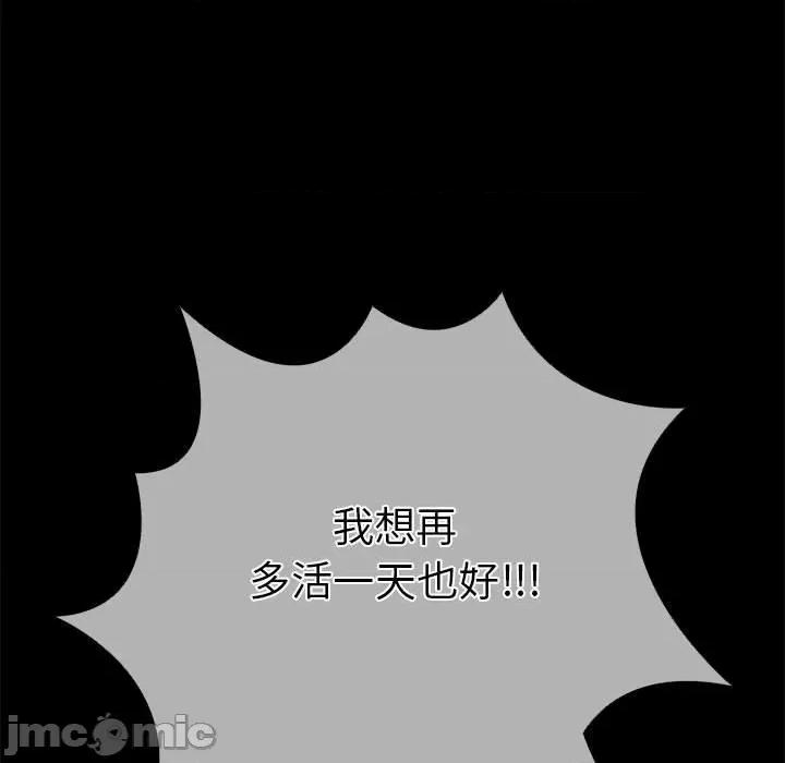 走不出的房间：第二季-走不出的房间：第二季 走不出的房间：第二季-走不出的房间：第二季 第5话 第75页