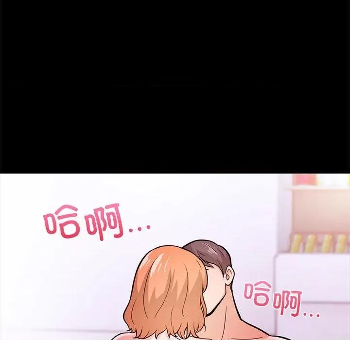 走不出的房间：第二季-走不出的房间：第二季 走不出的房间：第二季-走不出的房间：第二季 第5话 第94页