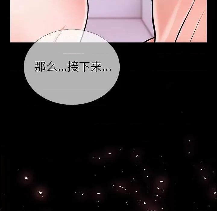 走不出的房间：第二季-走不出的房间：第二季 走不出的房间：第二季-走不出的房间：第二季 第5话 第99页