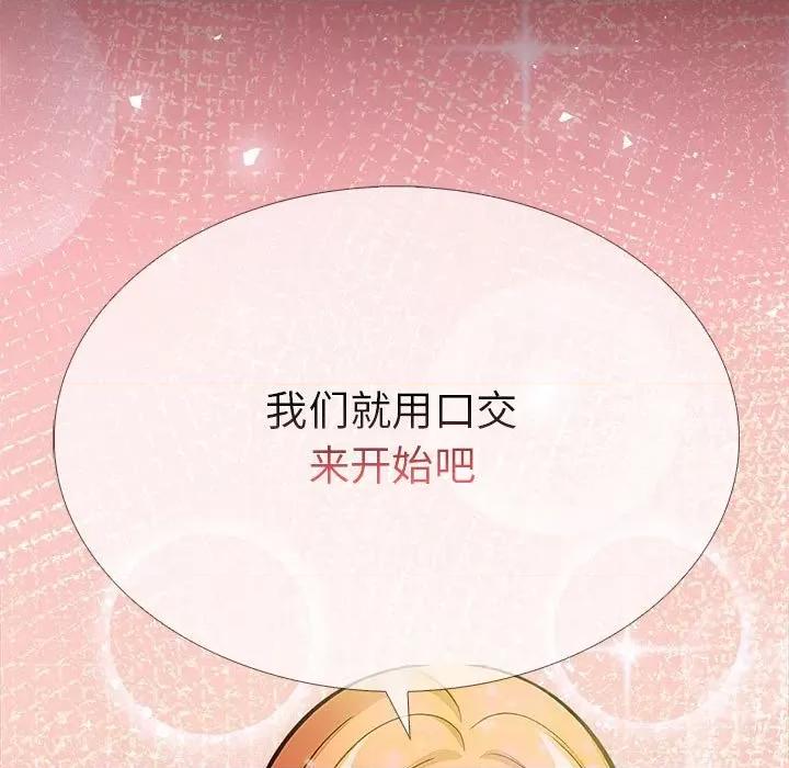 走不出的房间：第二季-走不出的房间：第二季 走不出的房间：第二季-走不出的房间：第二季 第5话 第101页