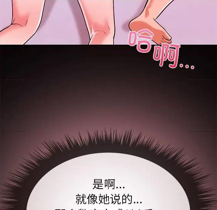 走不出的房间：第二季-走不出的房间：第二季 走不出的房间：第二季-走不出的房间：第二季 第5话 第116页