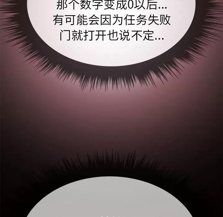 走不出的房间：第二季-走不出的房间：第二季 走不出的房间：第二季-走不出的房间：第二季 第5话 第117页