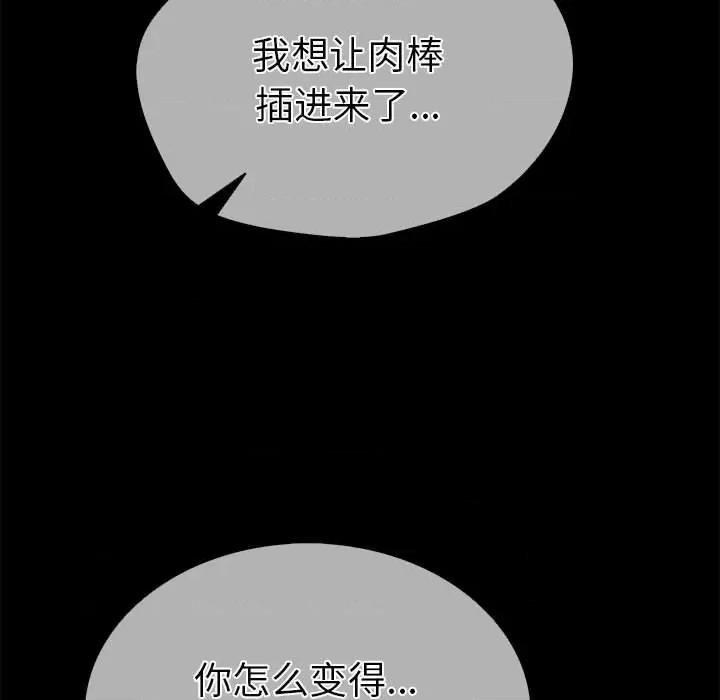 走不出的房间：第二季-走不出的房间：第二季 走不出的房间：第二季-走不出的房间：第二季 第5话 第122页