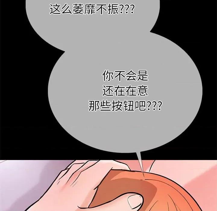 走不出的房间：第二季-走不出的房间：第二季 走不出的房间：第二季-走不出的房间：第二季 第5话 第123页