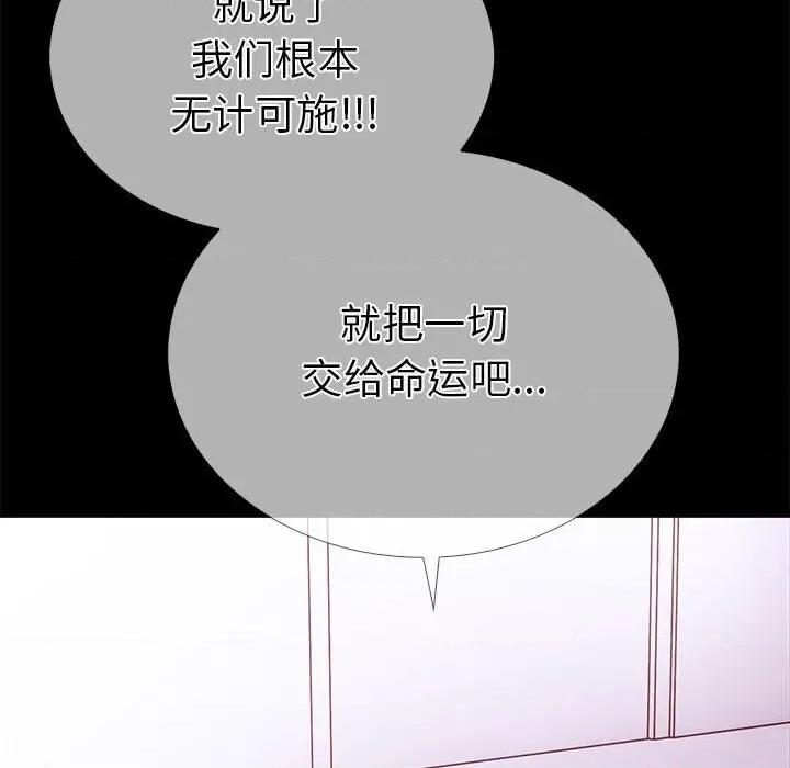 走不出的房间：第二季-走不出的房间：第二季 走不出的房间：第二季-走不出的房间：第二季 第5话 第126页