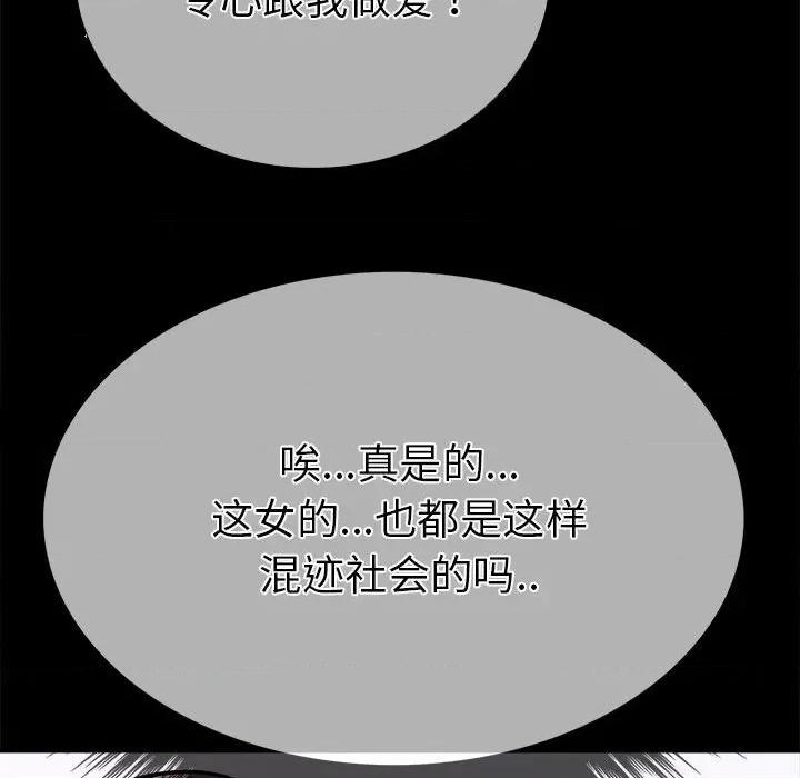走不出的房间：第二季-走不出的房间：第二季 走不出的房间：第二季-走不出的房间：第二季 第5话 第128页