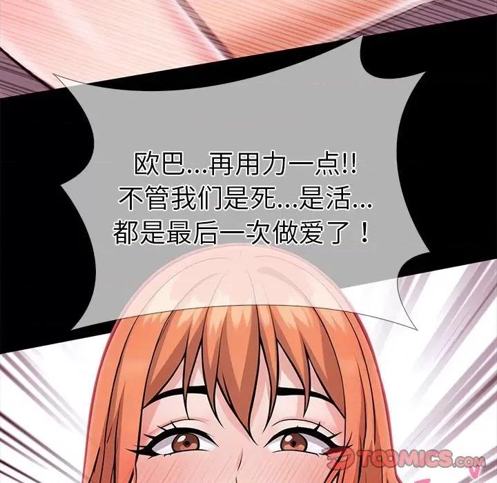 走不出的房间：第二季-走不出的房间：第二季 走不出的房间：第二季-走不出的房间：第二季 第5话 第132页