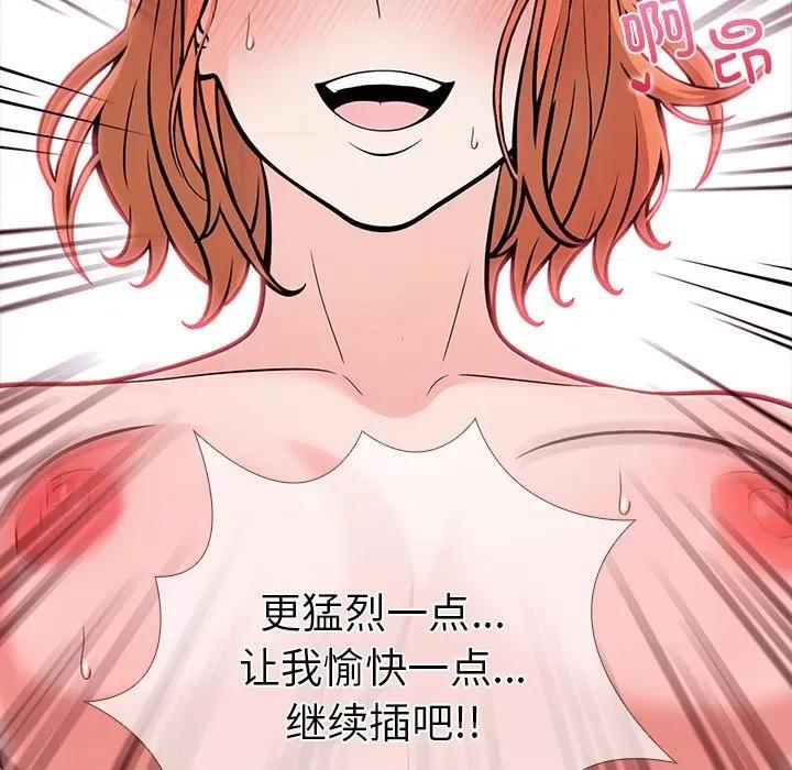 走不出的房间：第二季-走不出的房间：第二季 走不出的房间：第二季-走不出的房间：第二季 第5话 第133页