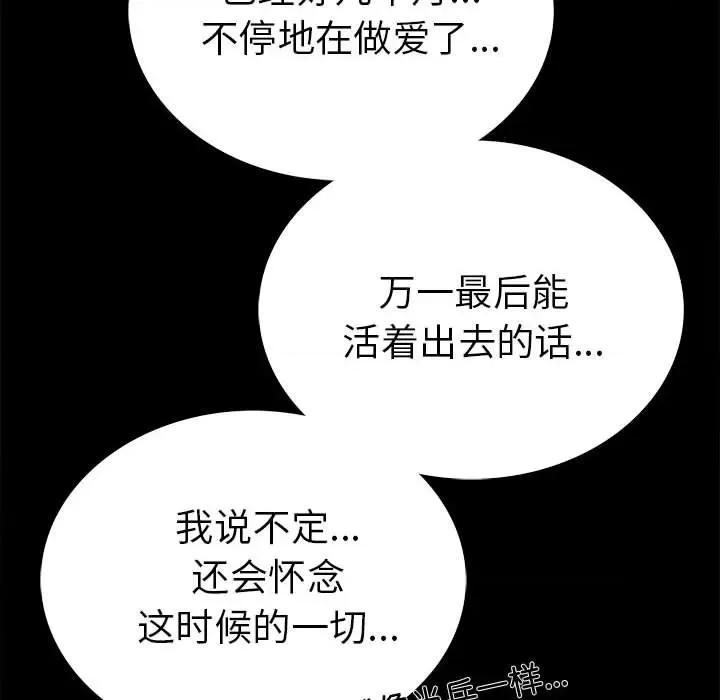 走不出的房间：第二季-走不出的房间：第二季 走不出的房间：第二季-走不出的房间：第二季 第5话 第138页