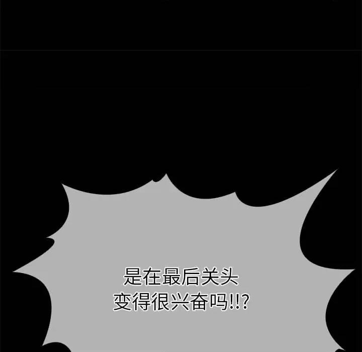 走不出的房间：第二季-走不出的房间：第二季 走不出的房间：第二季-走不出的房间：第二季 第5话 第146页