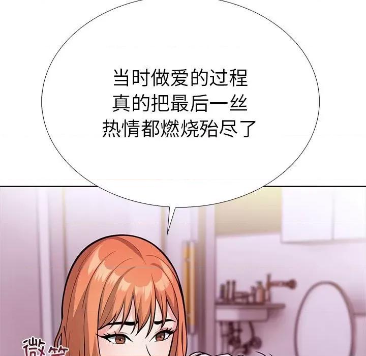 走不出的房间：第二季-走不出的房间：第二季 走不出的房间：第二季-走不出的房间：第二季 第5话 第167页