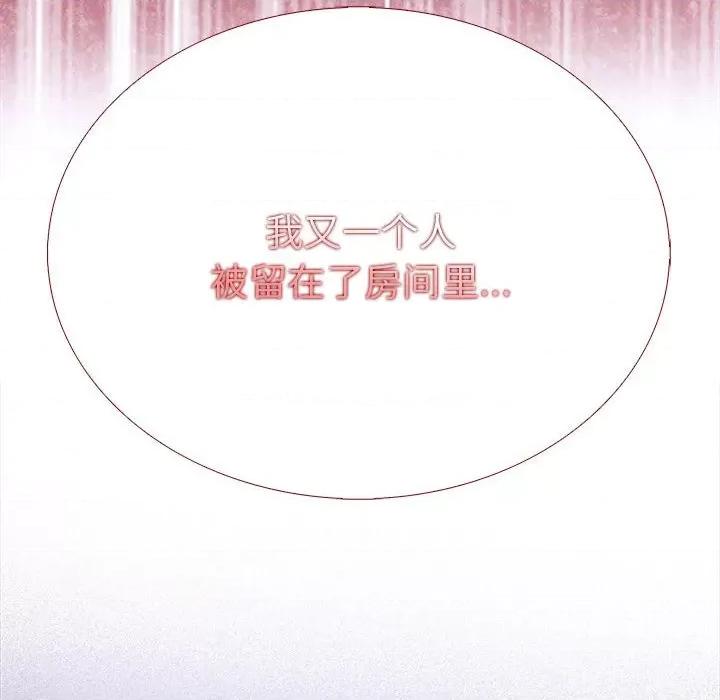 走不出的房间：第二季-走不出的房间：第二季 走不出的房间：第二季-走不出的房间：第二季 第5话 第182页