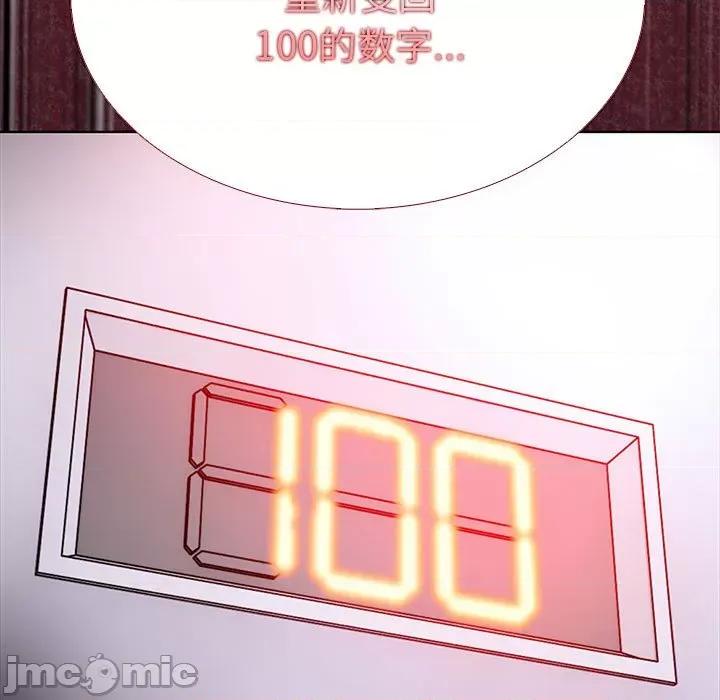 走不出的房间：第二季-走不出的房间：第二季 走不出的房间：第二季-走不出的房间：第二季 第5话 第185页