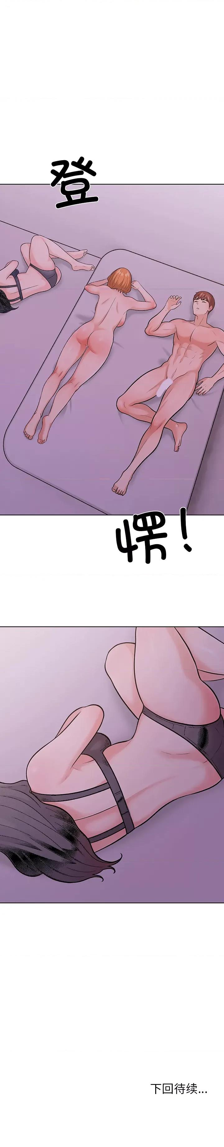 走不出的房间：第二季-走不出的房间：第二季 走不出的房间：第二季-走不出的房间：第二季 第6话 第11页