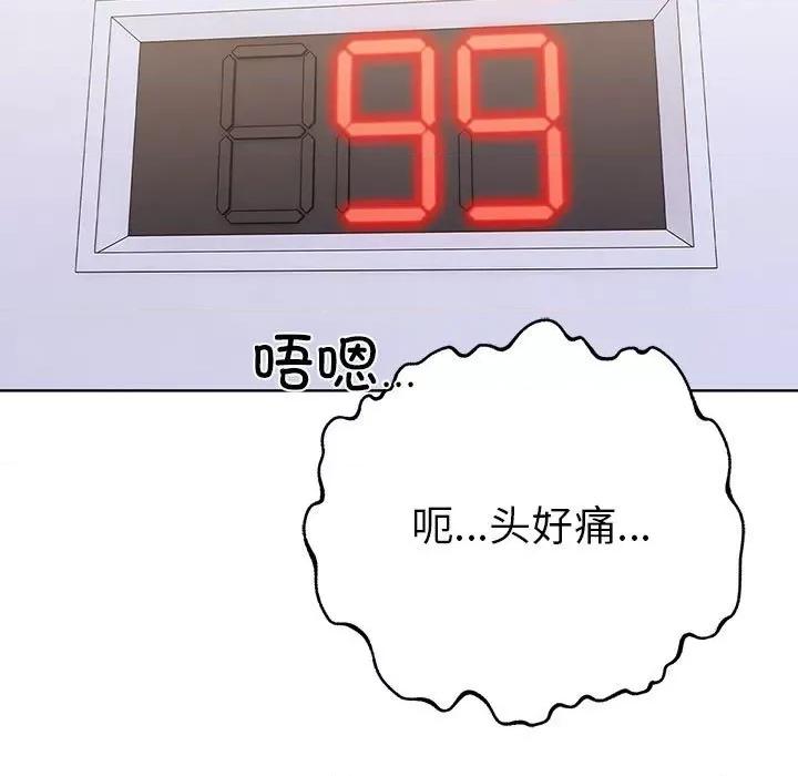 走不出的房间：第二季-走不出的房间：第二季 走不出的房间：第二季-走不出的房间：第二季 第7话 第19页