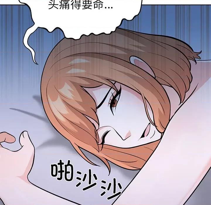 走不出的房间：第二季-走不出的房间：第二季 走不出的房间：第二季-走不出的房间：第二季 第7话 第21页