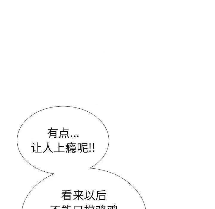 走不出的房间：第二季-走不出的房间：第二季 走不出的房间：第二季-走不出的房间：第二季 第7话 第33页