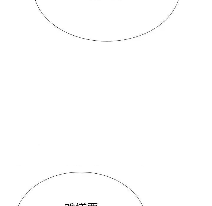 走不出的房间：第二季-走不出的房间：第二季 走不出的房间：第二季-走不出的房间：第二季 第7话 第39页