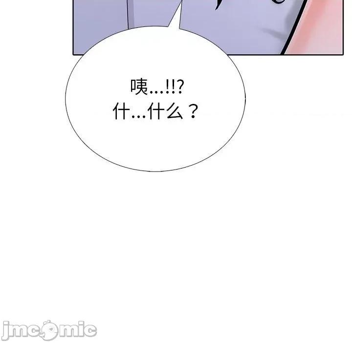 走不出的房间：第二季-走不出的房间：第二季 走不出的房间：第二季-走不出的房间：第二季 第7话 第45页