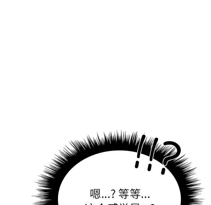 走不出的房间：第二季-走不出的房间：第二季 走不出的房间：第二季-走不出的房间：第二季 第7话 第54页