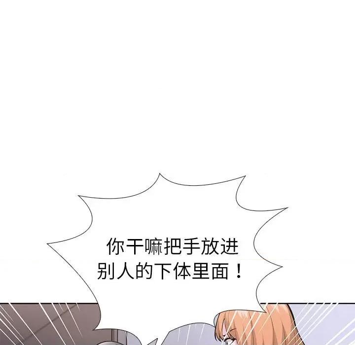走不出的房间：第二季-走不出的房间：第二季 走不出的房间：第二季-走不出的房间：第二季 第7话 第71页