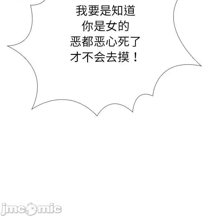 走不出的房间：第二季-走不出的房间：第二季 走不出的房间：第二季-走不出的房间：第二季 第7话 第75页
