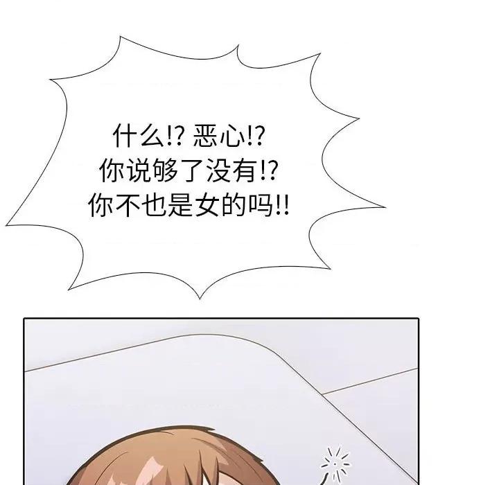走不出的房间：第二季-走不出的房间：第二季 走不出的房间：第二季-走不出的房间：第二季 第7话 第76页